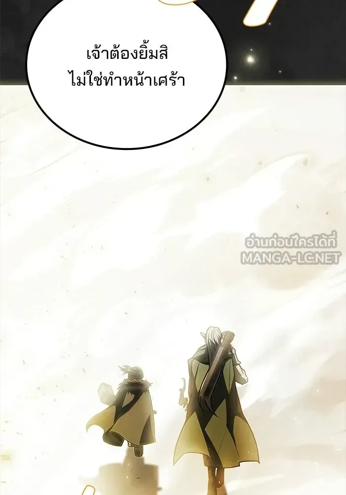 A Wizard’s Restaurant ตอนที่ 114 หน้า 135