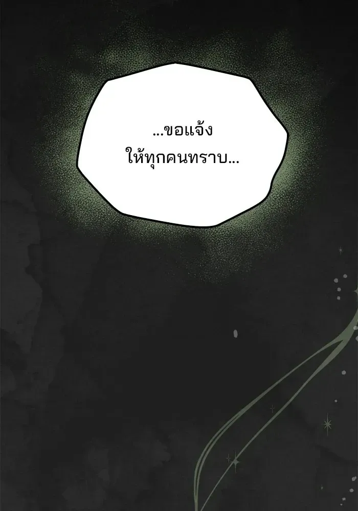 A Wizard’s Restaurant ตอนที่ 114 หน้า 140