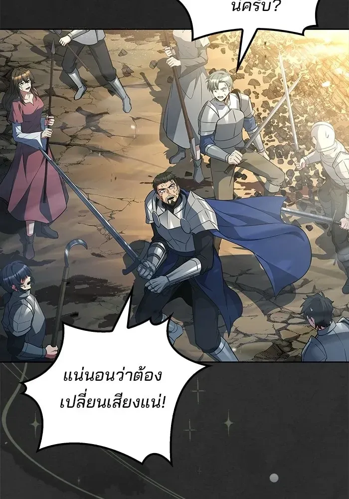 A Wizard’s Restaurant ตอนที่ 114 หน้า 142