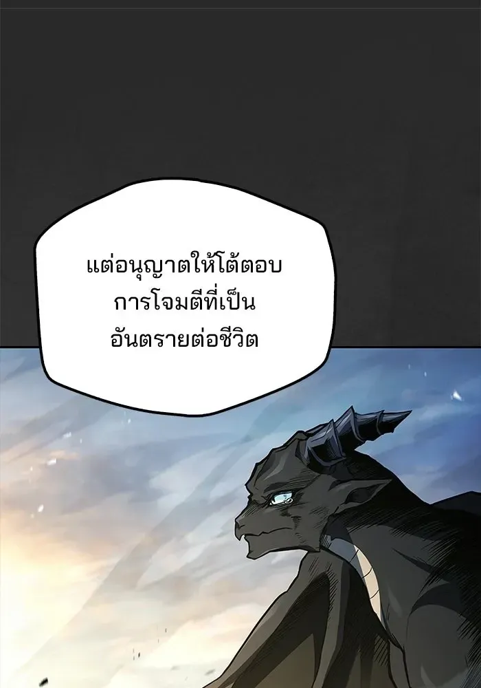 A Wizard’s Restaurant ตอนที่ 114 หน้า 145