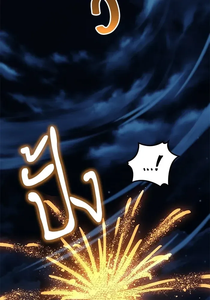A Wizard’s Restaurant ตอนที่ 114 หน้า 152