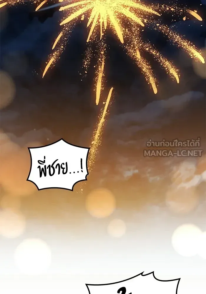 A Wizard’s Restaurant ตอนที่ 114 หน้า 153