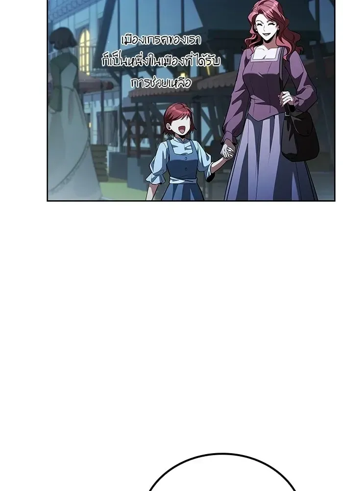 A Wizard’s Restaurant ตอนที่ 114 หน้า 161