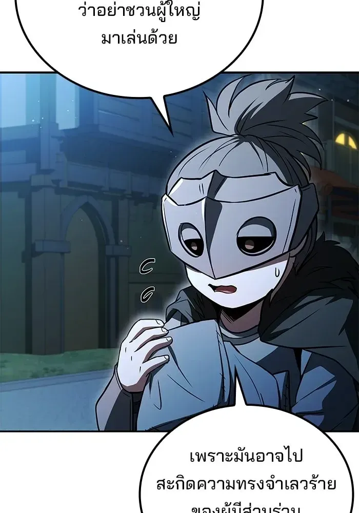 A Wizard’s Restaurant ตอนที่ 114 หน้า 164