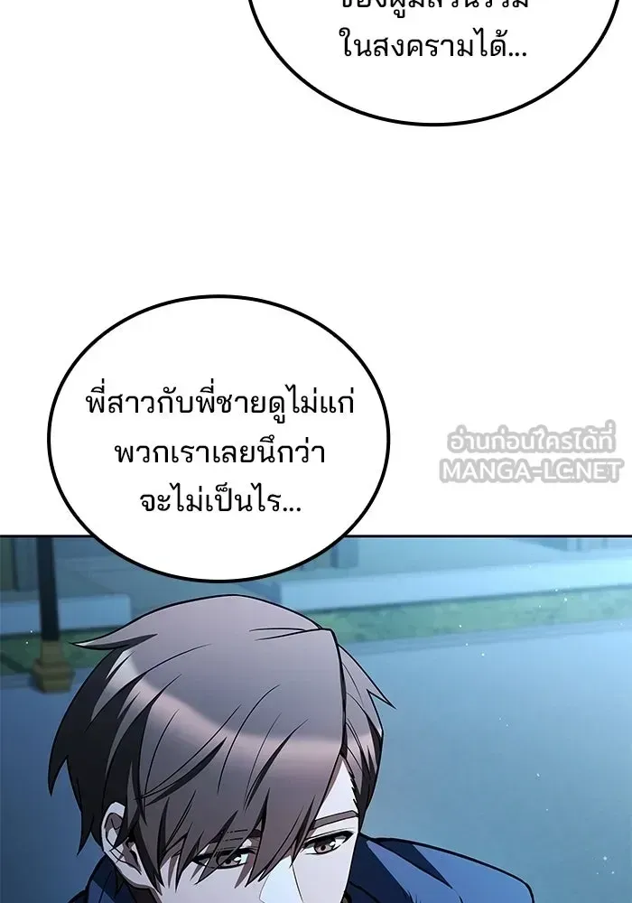 A Wizard’s Restaurant ตอนที่ 114 หน้า 165