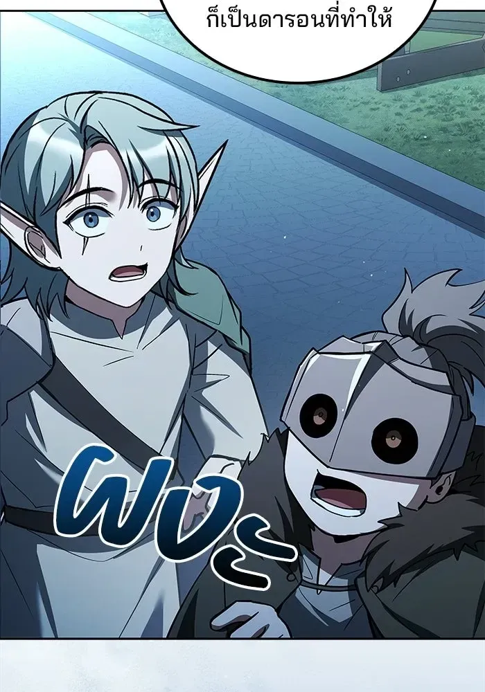 A Wizard’s Restaurant ตอนที่ 114 หน้า 172
