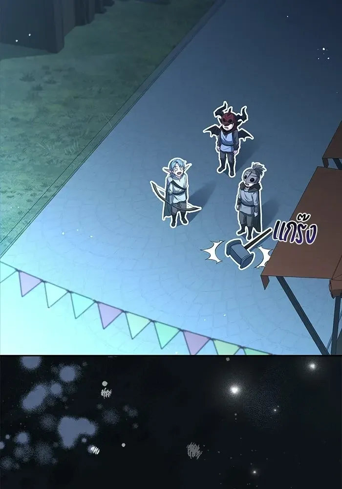 A Wizard’s Restaurant ตอนที่ 114 หน้า 176
