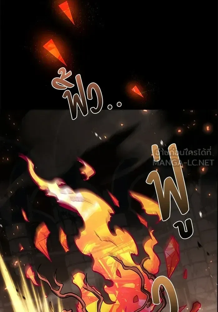A Wizard’s Restaurant ตอนที่ 114 หน้า 27