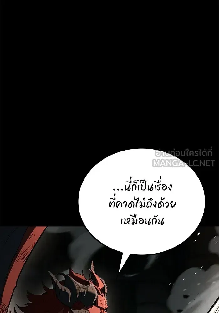 A Wizard’s Restaurant ตอนที่ 114 หน้า 42