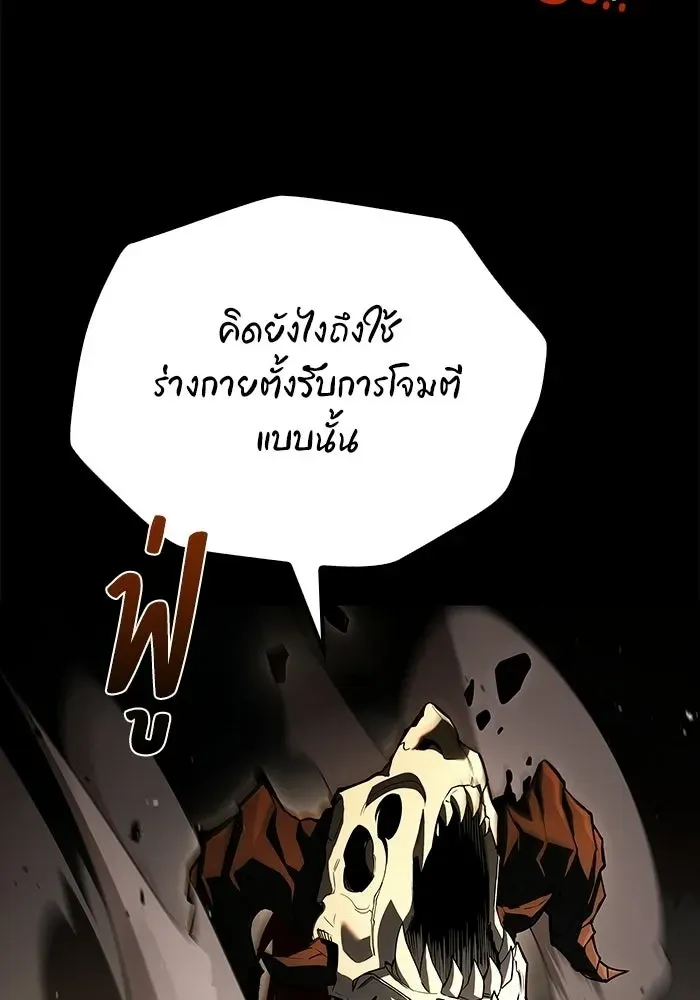 A Wizard’s Restaurant ตอนที่ 114 หน้า 46