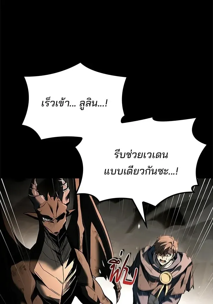 A Wizard’s Restaurant ตอนที่ 114 หน้า 55