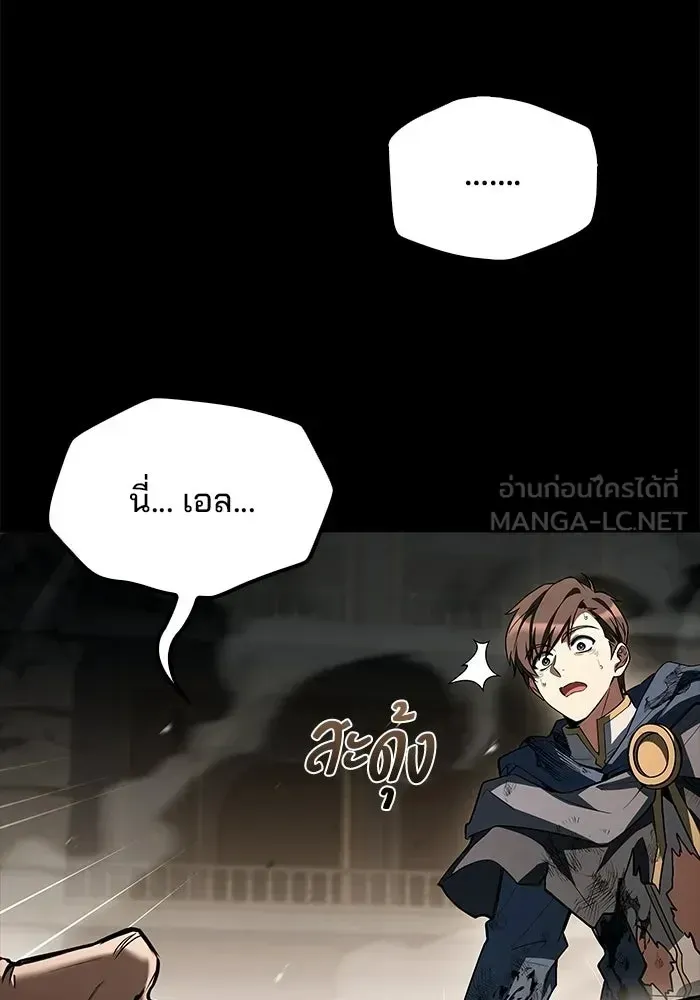 A Wizard’s Restaurant ตอนที่ 114 หน้า 60