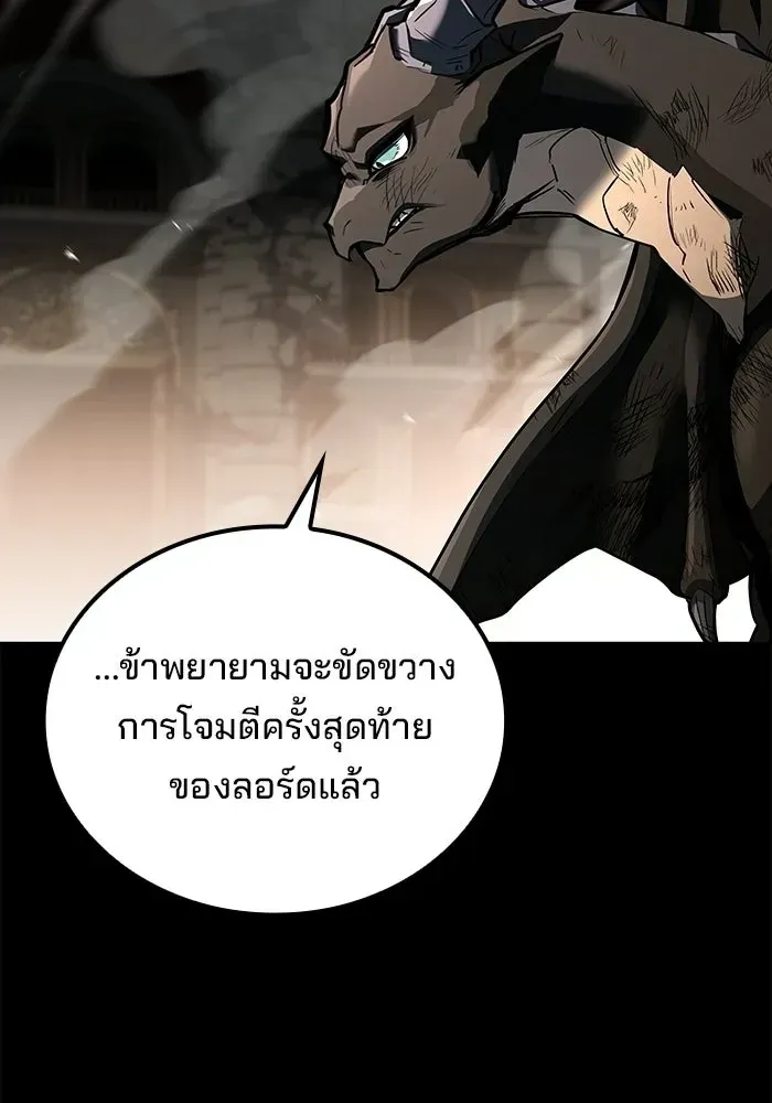A Wizard’s Restaurant ตอนที่ 114 หน้า 64