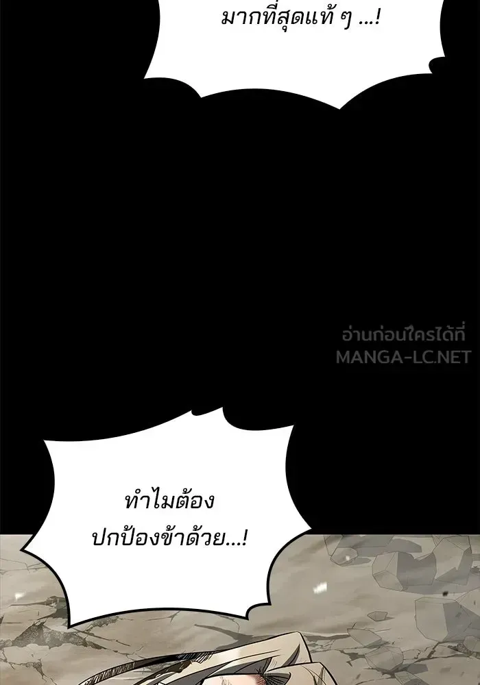 A Wizard’s Restaurant ตอนที่ 114 หน้า 69