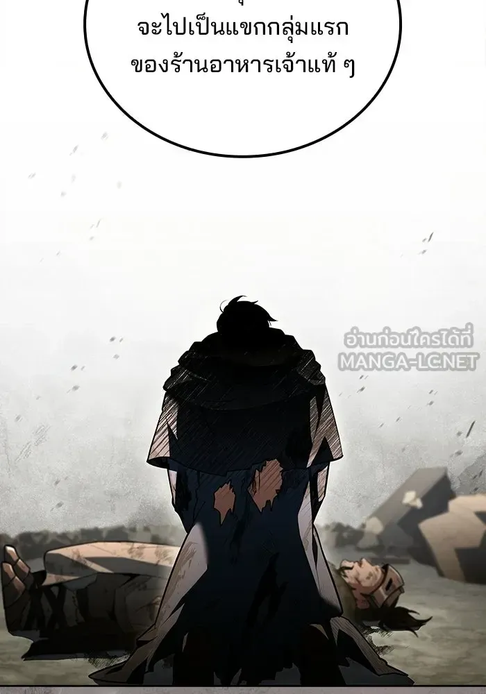 A Wizard’s Restaurant ตอนที่ 114 หน้า 75
