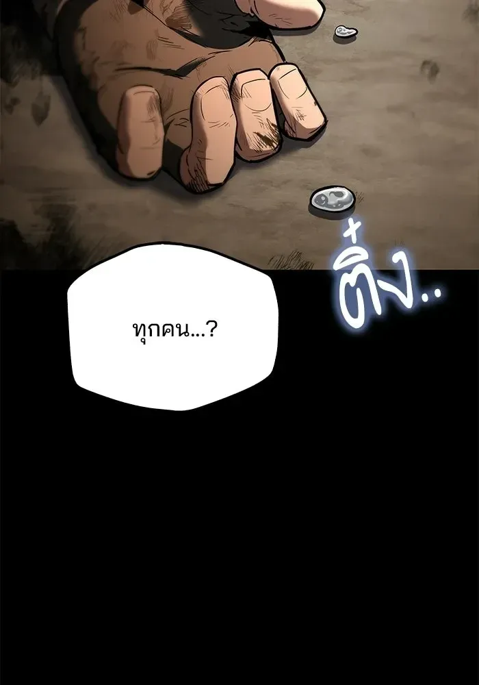 A Wizard’s Restaurant ตอนที่ 114 หน้า 77