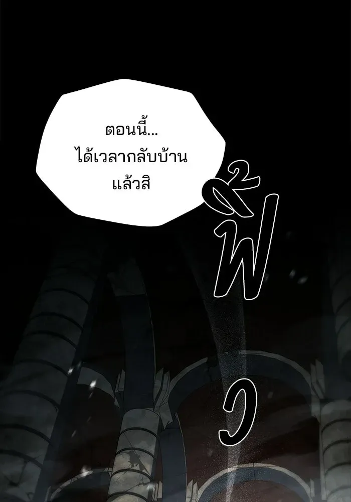 A Wizard’s Restaurant ตอนที่ 114 หน้า 80