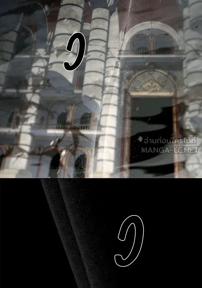 A Wizard’s Restaurant ตอนที่ 114 หน้า 81