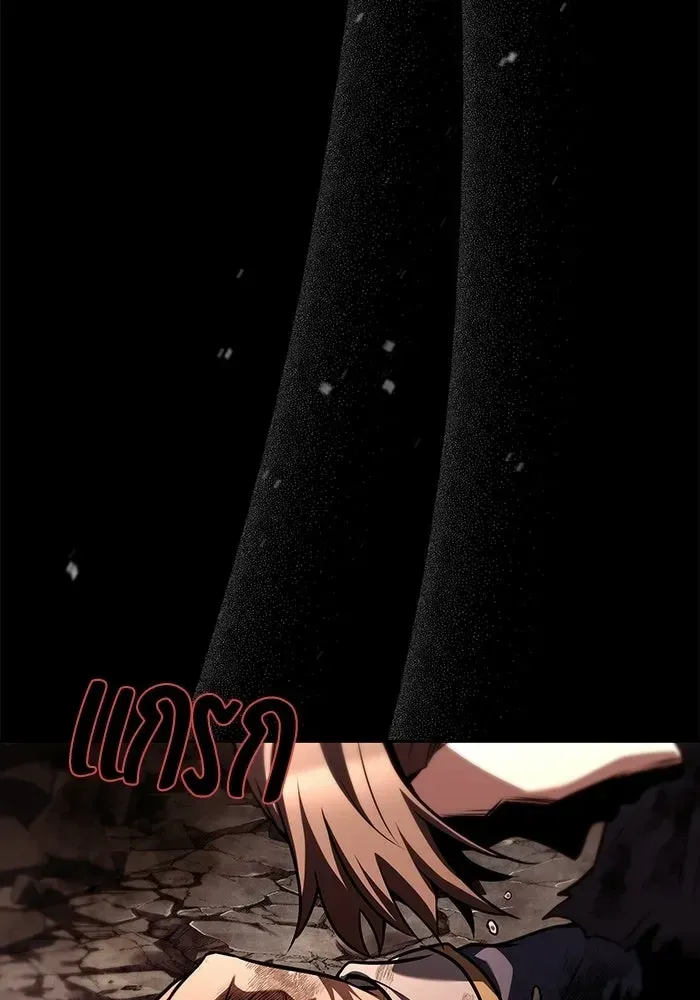 A Wizard’s Restaurant ตอนที่ 114 หน้า 83
