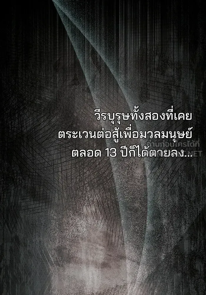 A Wizard’s Restaurant ตอนที่ 114 หน้า 87