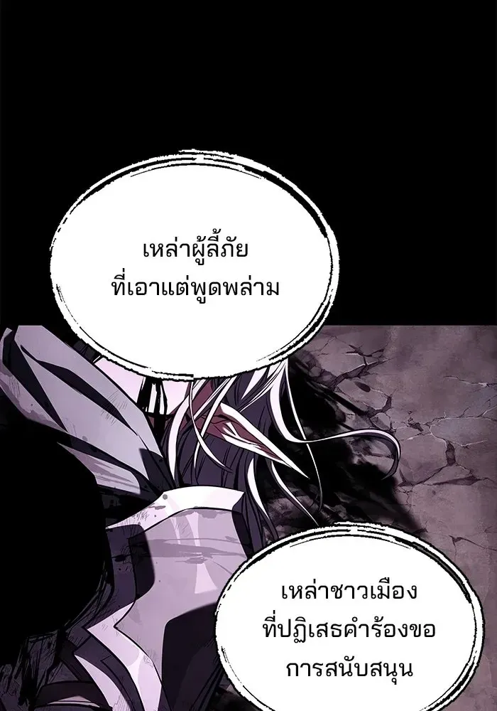 A Wizard’s Restaurant ตอนที่ 114 หน้า 91