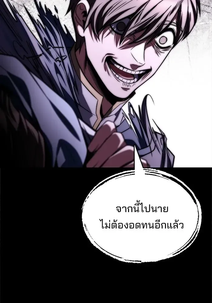 A Wizard’s Restaurant ตอนที่ 114 หน้า 94