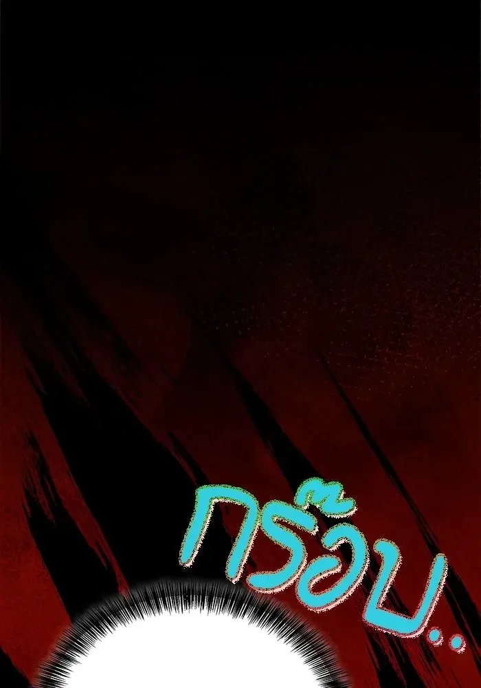 A Wizard’s Restaurant ตอนที่ 114 หน้า 95