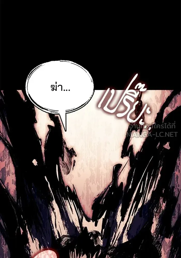 A Wizard’s Restaurant ตอนที่ 114 หน้า 99