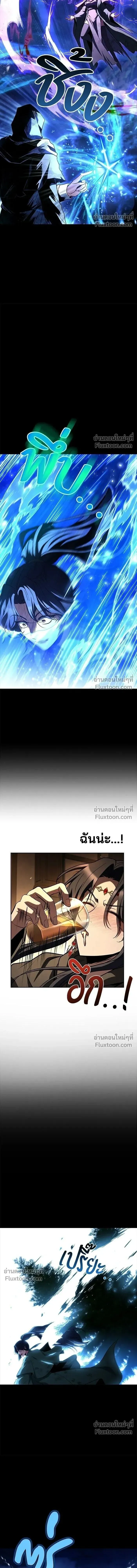 A Wizard’s Restaurant ตอนที่ 115 หน้า 13