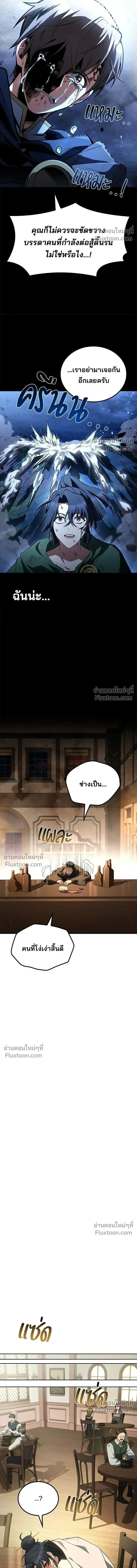 A Wizard’s Restaurant ตอนที่ 115 หน้า 15