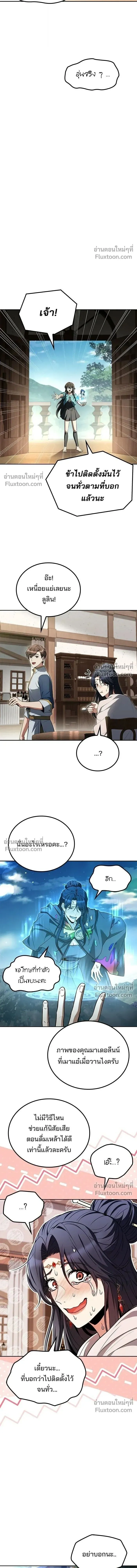 A Wizard’s Restaurant ตอนที่ 115 หน้า 19