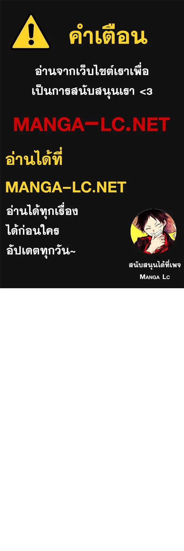 A Wizard’s Restaurant ตอนที่ 117 หน้า 1