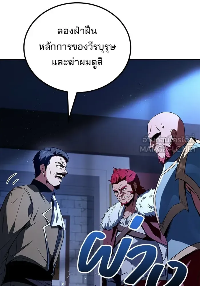 A Wizard’s Restaurant ตอนที่ 117 หน้า 105