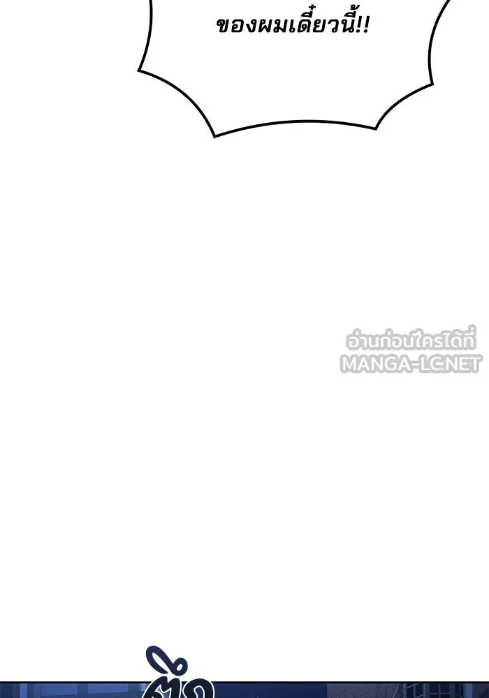 A Wizard’s Restaurant ตอนที่ 117 หน้า 108