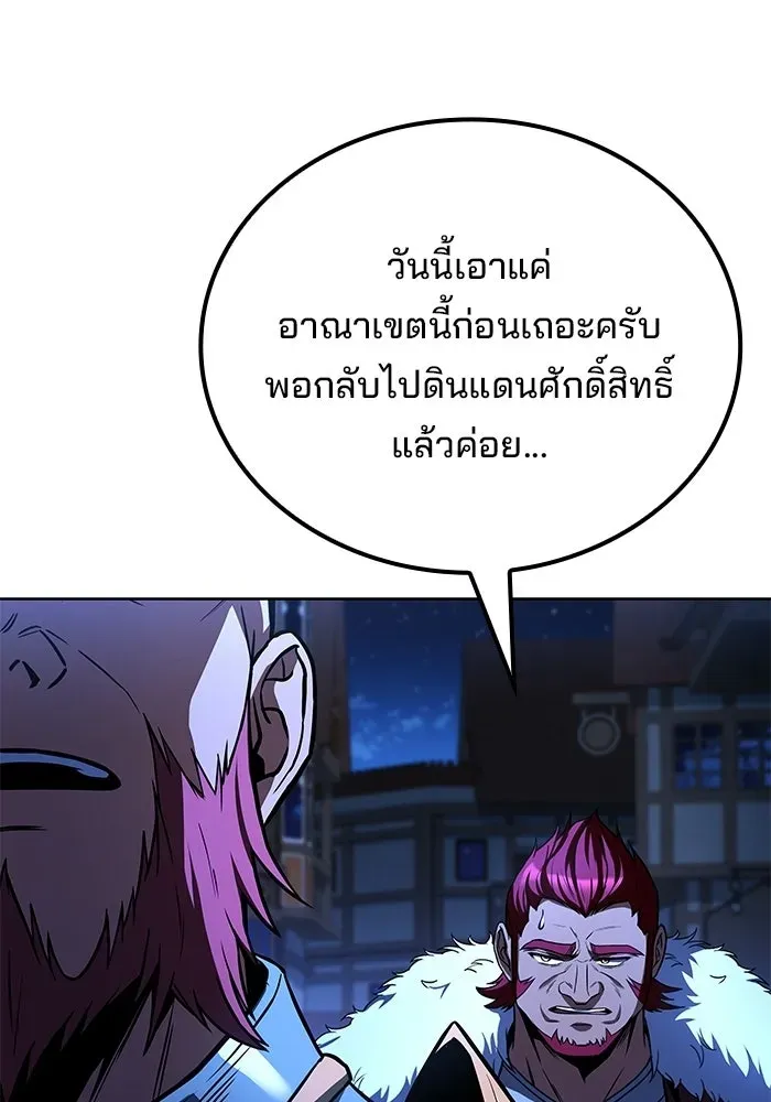 A Wizard’s Restaurant ตอนที่ 117 หน้า 113