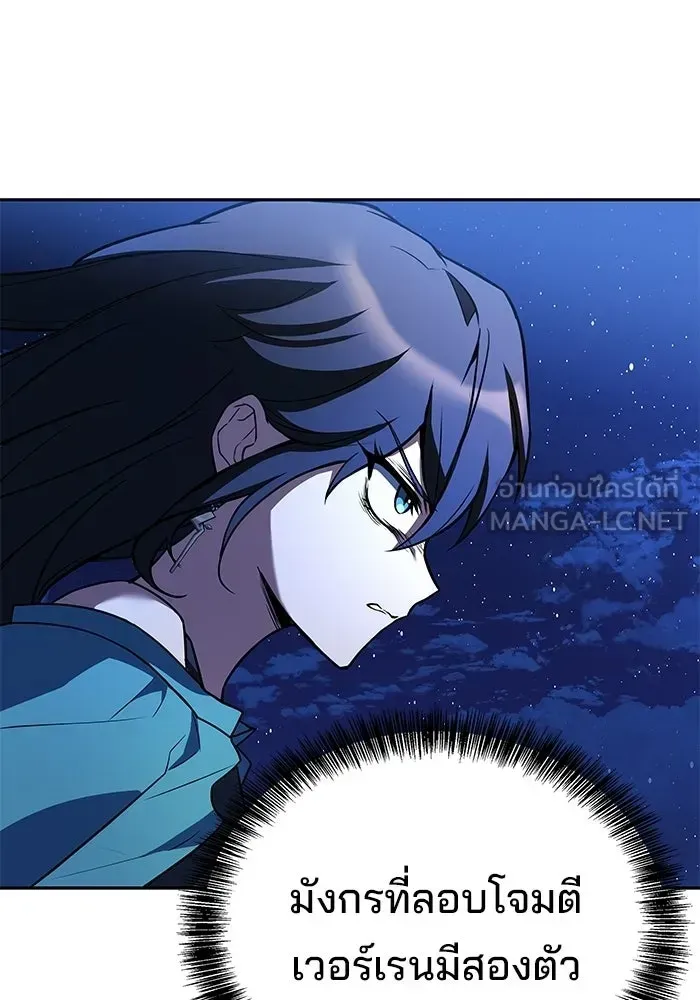 A Wizard’s Restaurant ตอนที่ 117 หน้า 117