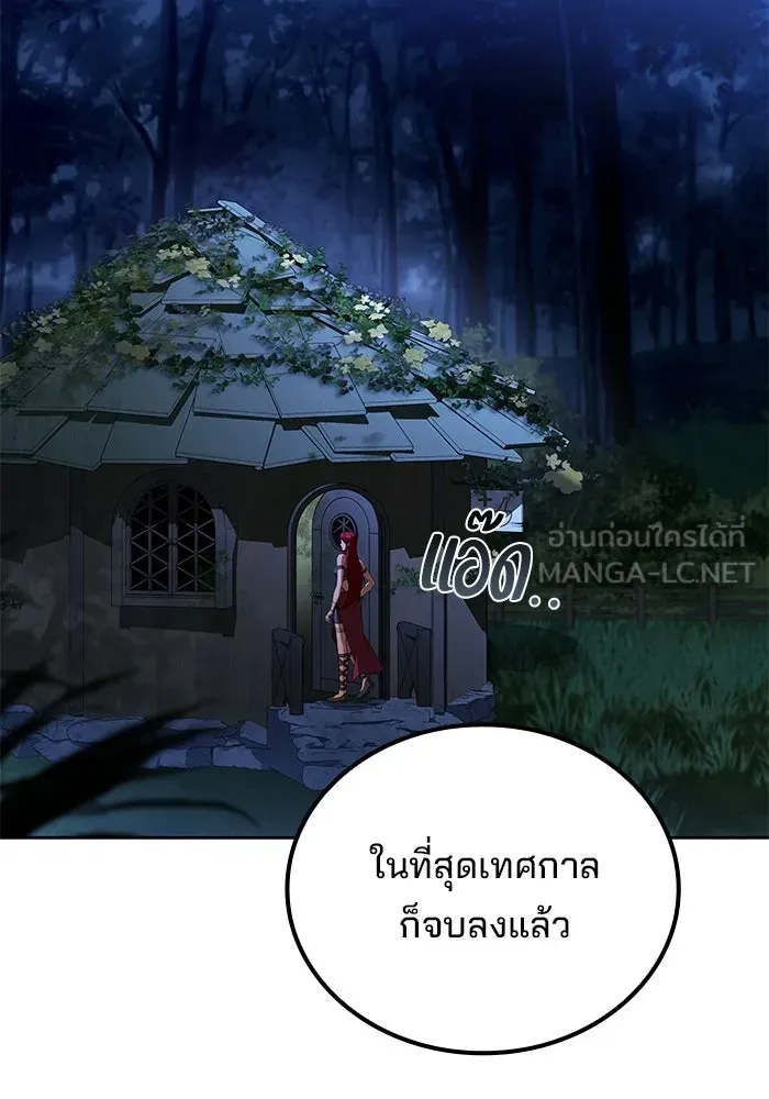 A Wizard’s Restaurant ตอนที่ 117 หน้า 126