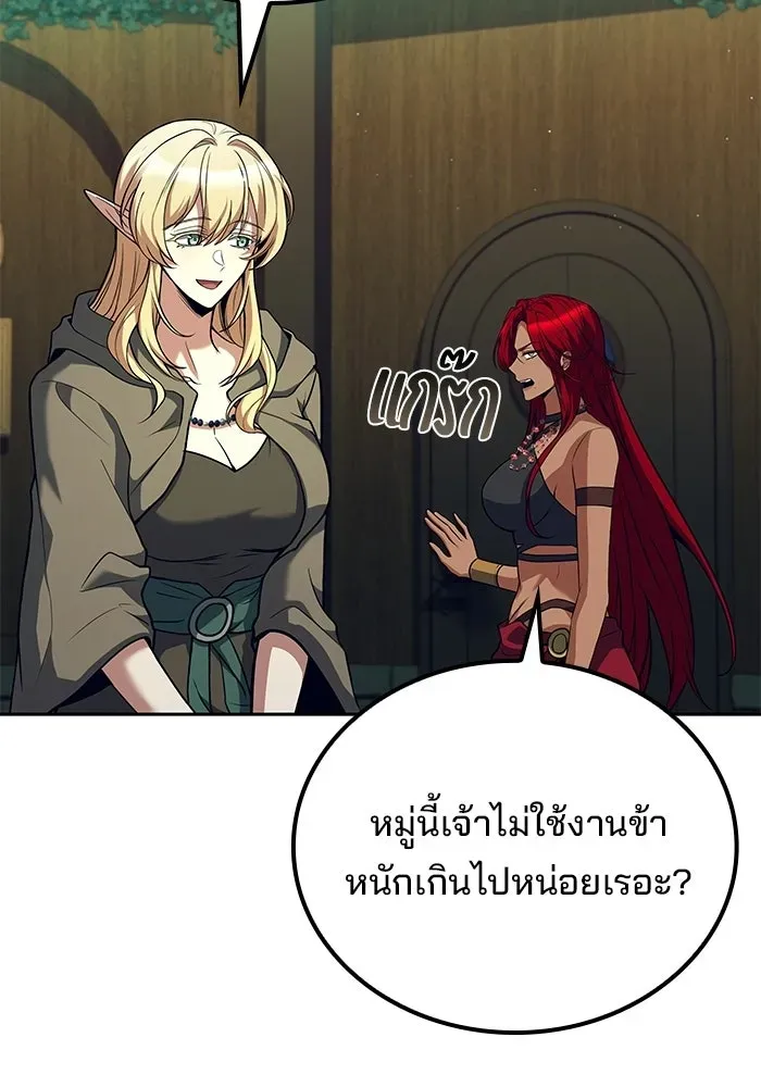 A Wizard’s Restaurant ตอนที่ 117 หน้า 128