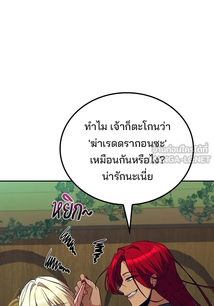 A Wizard’s Restaurant ตอนที่ 117 หน้า 132