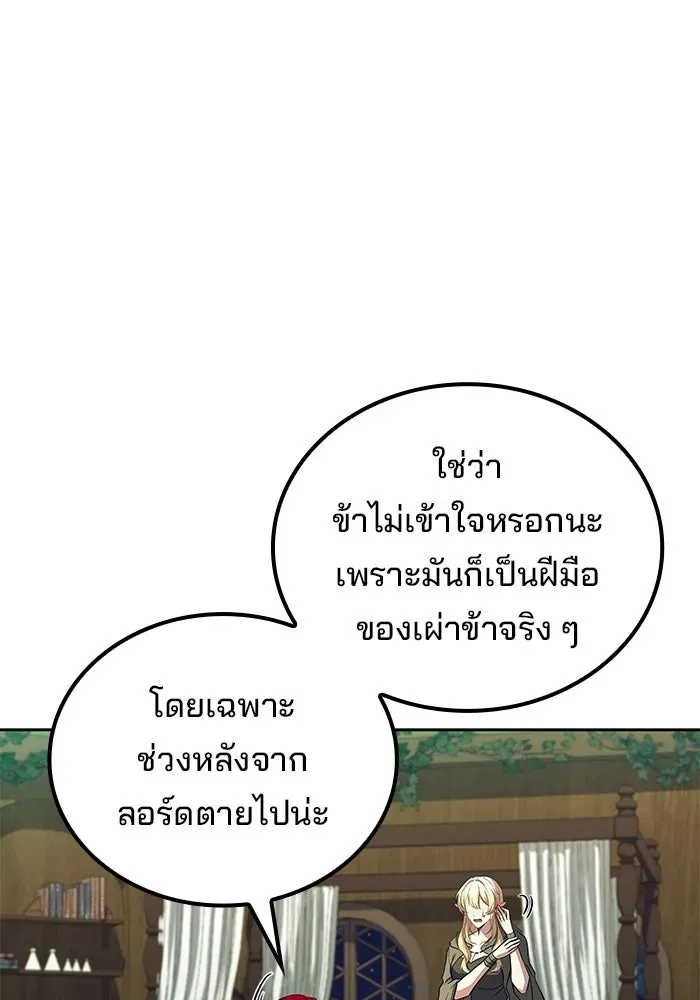 A Wizard’s Restaurant ตอนที่ 117 หน้า 134