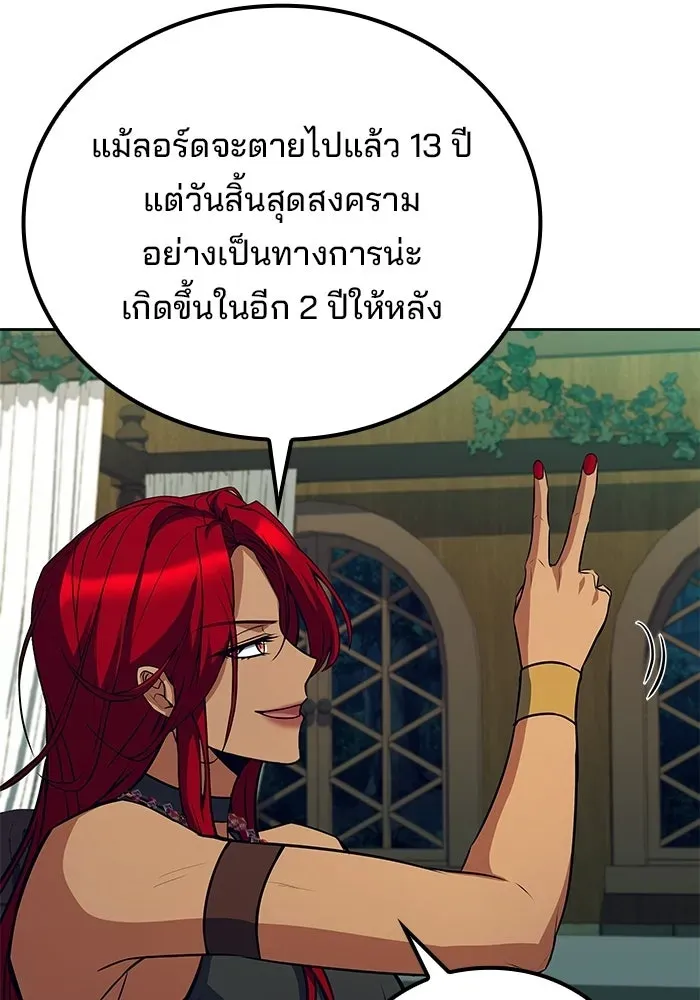 A Wizard’s Restaurant ตอนที่ 117 หน้า 136