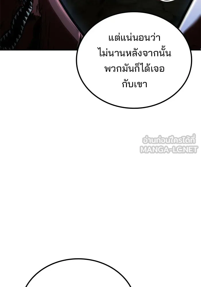 A Wizard’s Restaurant ตอนที่ 117 หน้า 141