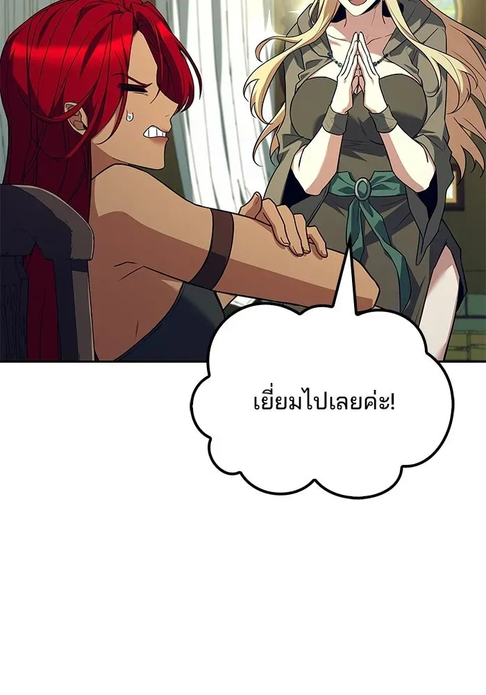 A Wizard’s Restaurant ตอนที่ 117 หน้า 149