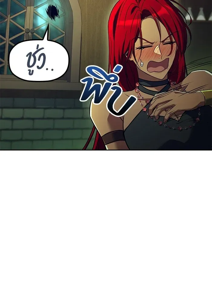 A Wizard’s Restaurant ตอนที่ 117 หน้า 154