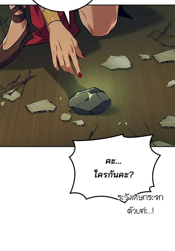 A Wizard’s Restaurant ตอนที่ 117 หน้า 157
