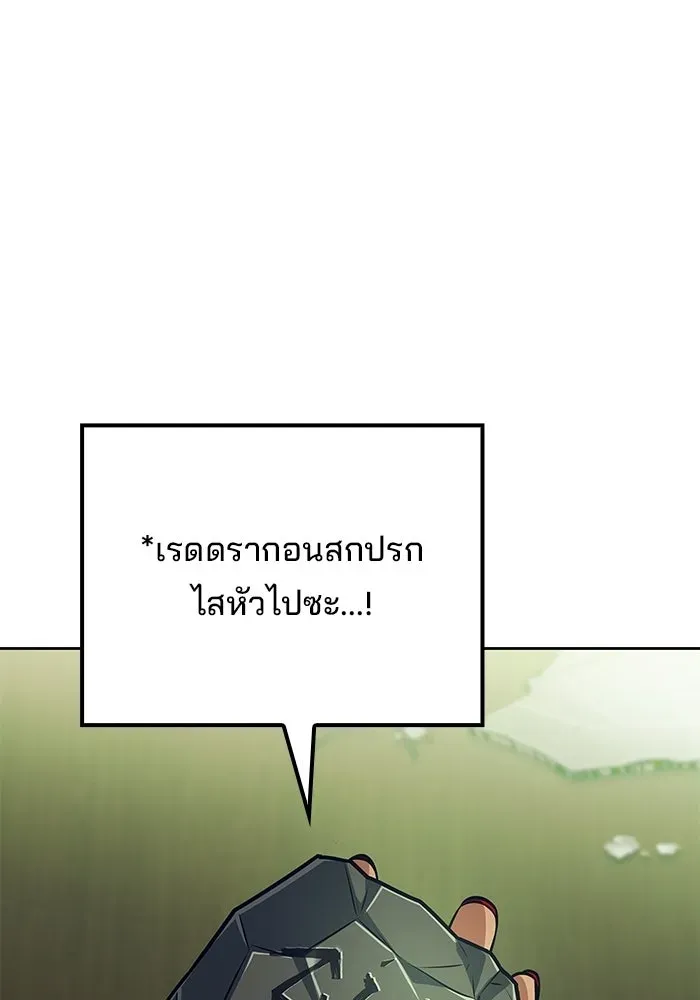 A Wizard’s Restaurant ตอนที่ 117 หน้า 158