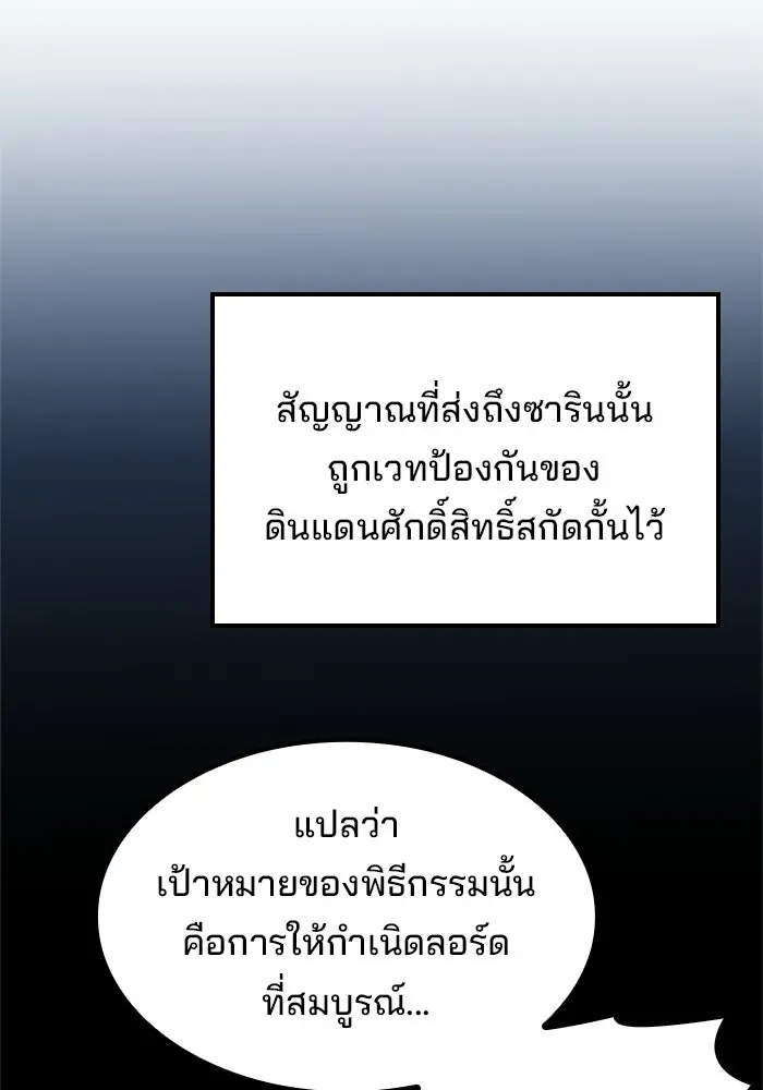 A Wizard’s Restaurant ตอนที่ 117 หน้า 19