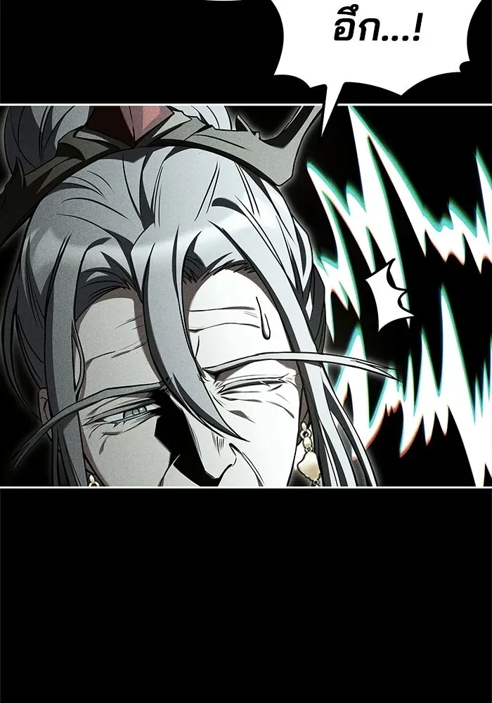 A Wizard’s Restaurant ตอนที่ 117 หน้า 20