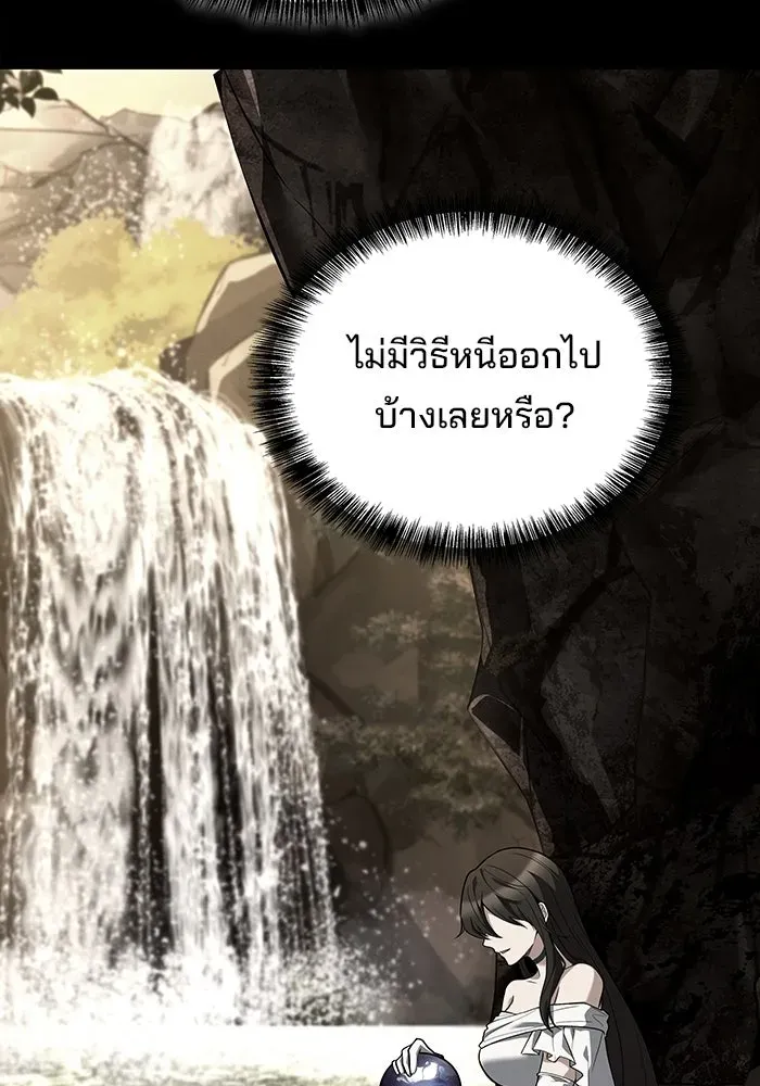 A Wizard’s Restaurant ตอนที่ 117 หน้า 29