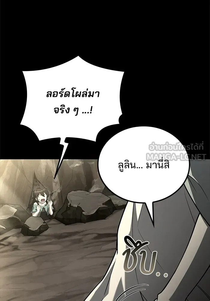 A Wizard’s Restaurant ตอนที่ 117 หน้า 36